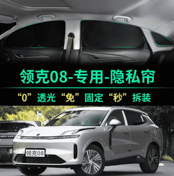 Rèm che nắng Lynk & Co 08